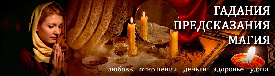 Гадалка в Данилове — отзывы